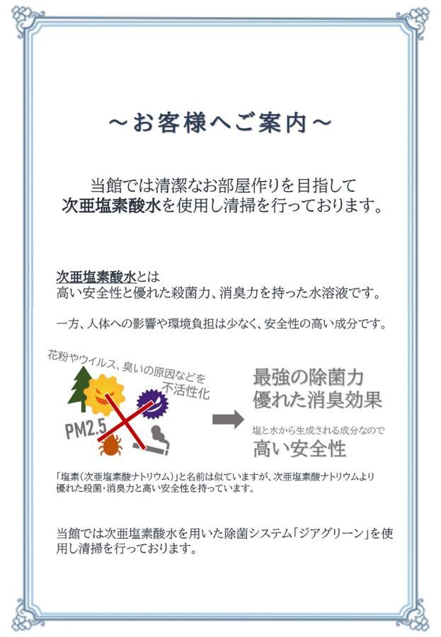 Hotel Regent (Adults Only) Nagoya Esterno foto